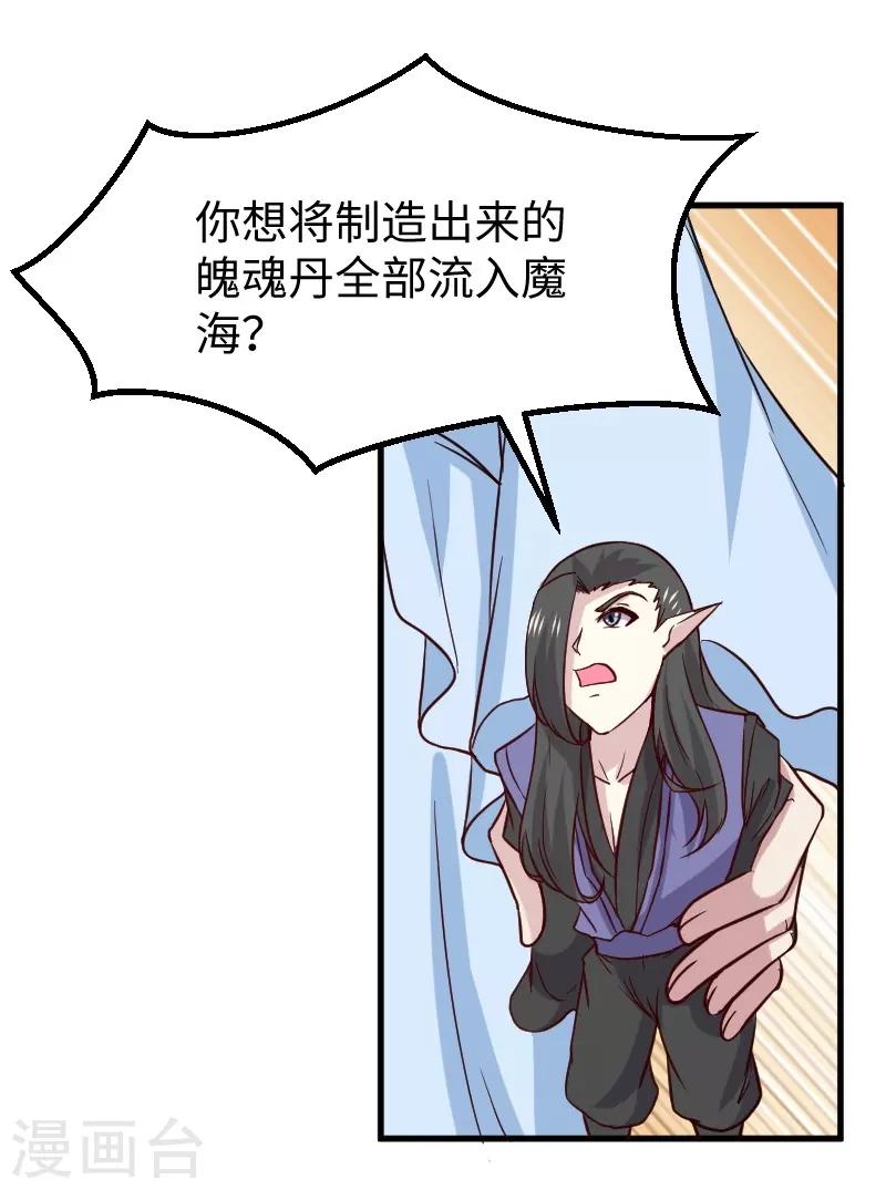 第334话 伟大的理想-第335话