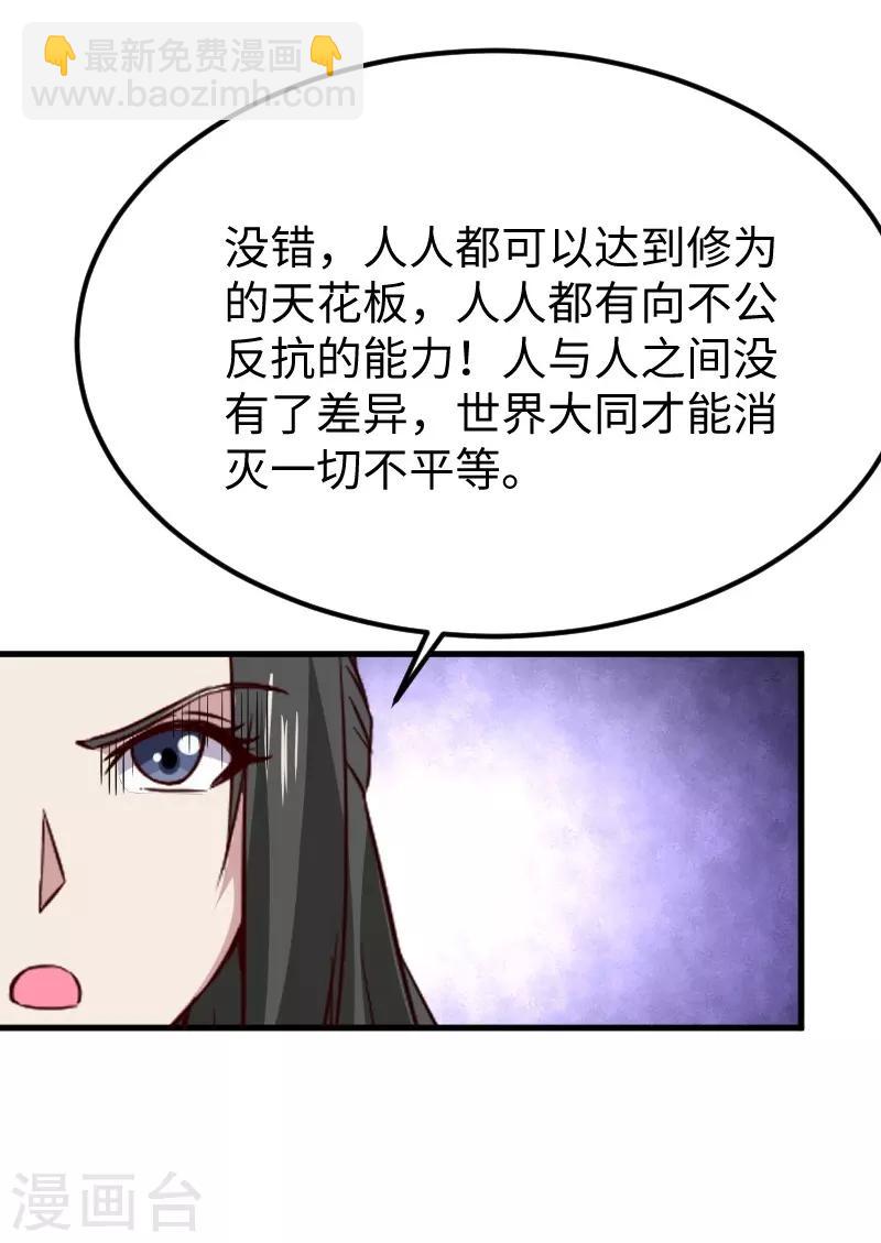 第334话 伟大的理想-第335话