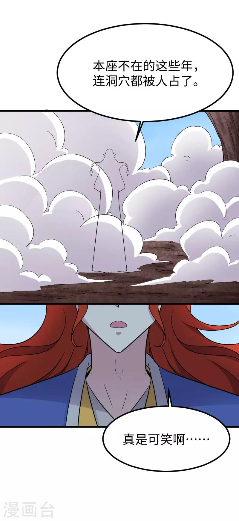 第336话 各怀鬼胎-第337话