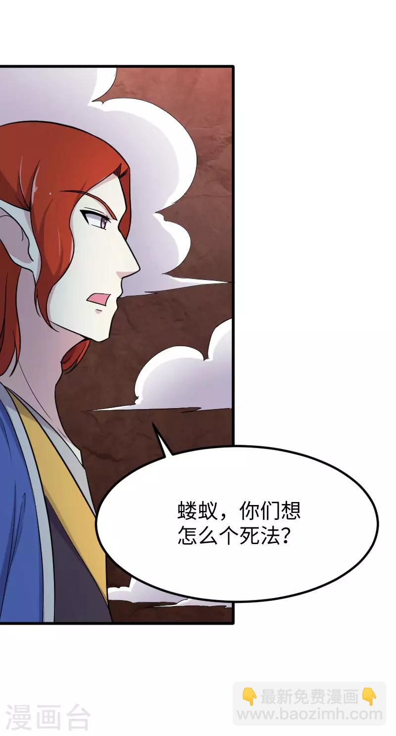 第336话 各怀鬼胎-第337话