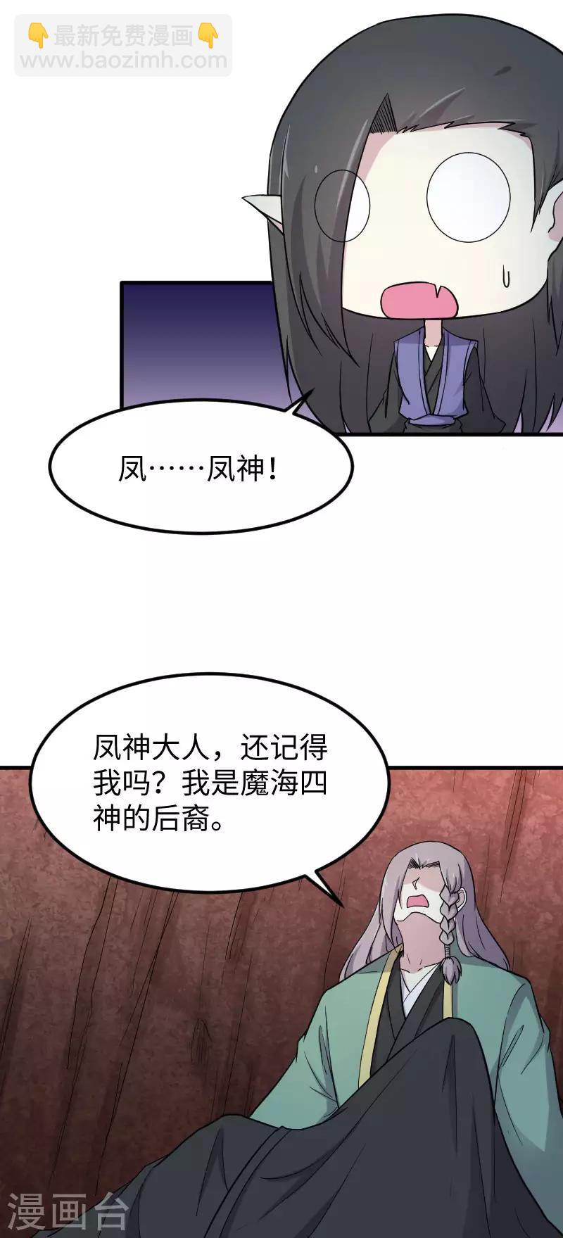 第336话 各怀鬼胎-第337话