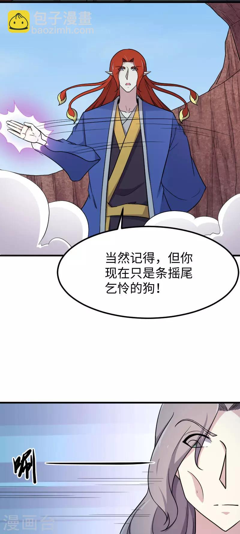 第336话 各怀鬼胎-第337话