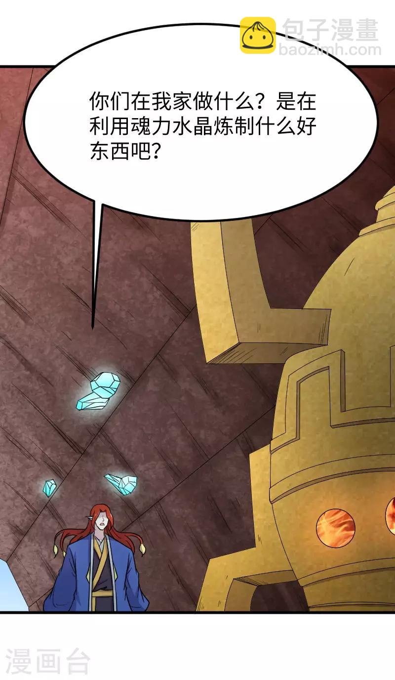 第336话 各怀鬼胎-第337话