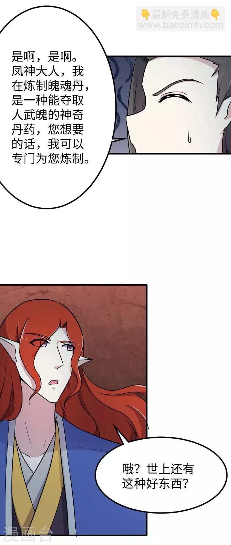 第336话 各怀鬼胎-第337话