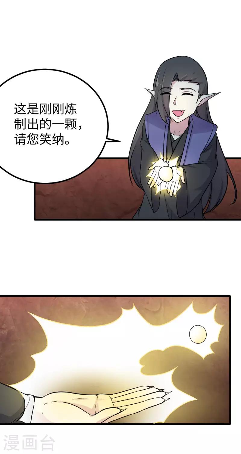 第336话 各怀鬼胎-第337话