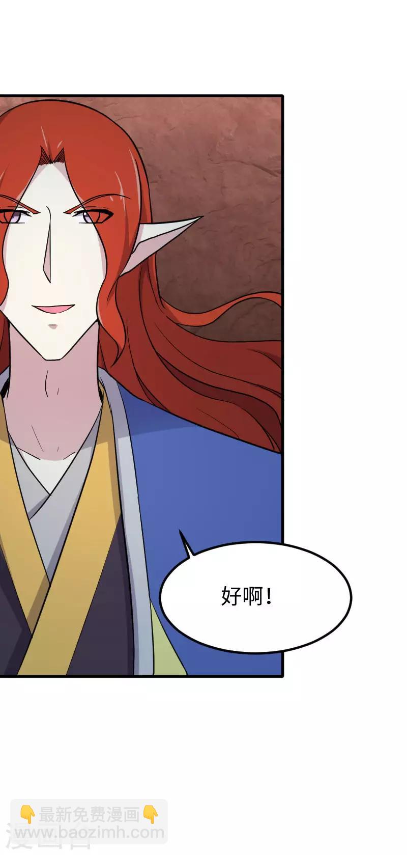 第336话 各怀鬼胎-第337话