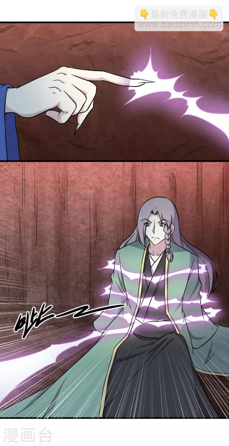 第336话 各怀鬼胎-第337话