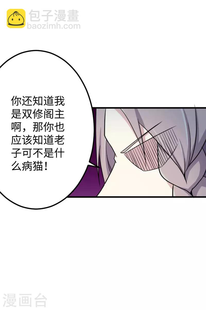 第336话 各怀鬼胎-第337话