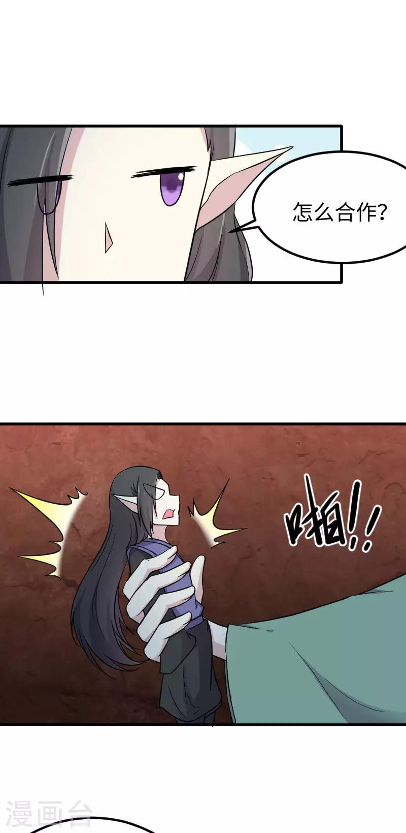 第336话 各怀鬼胎-第337话