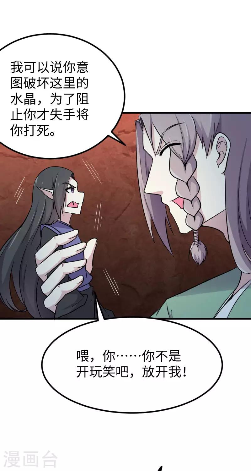 第336话 各怀鬼胎-第337话