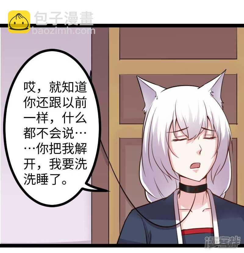 第338话 要你的头-第339话
