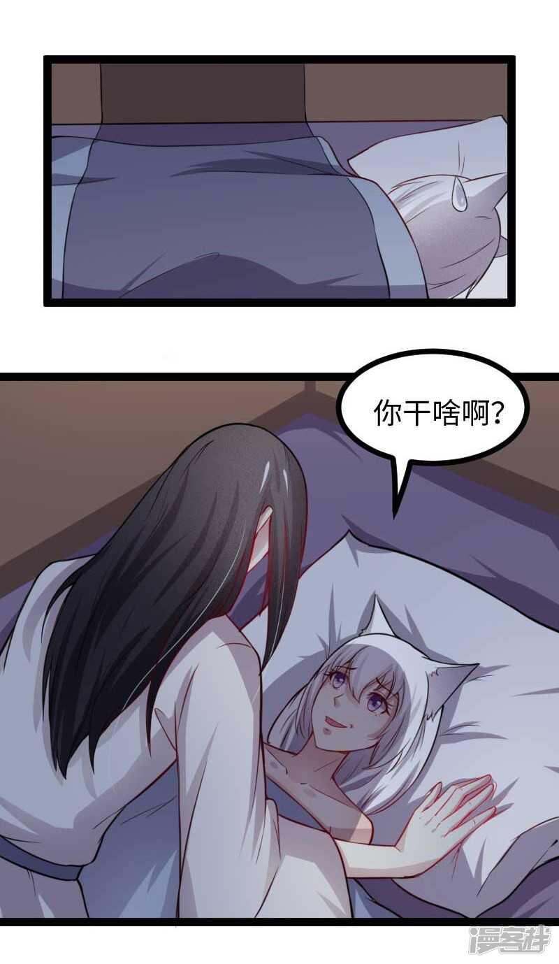第338话 要你的头-第339话