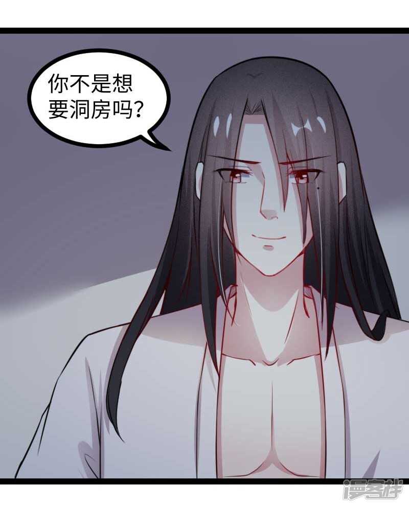 第338话 要你的头-第339话