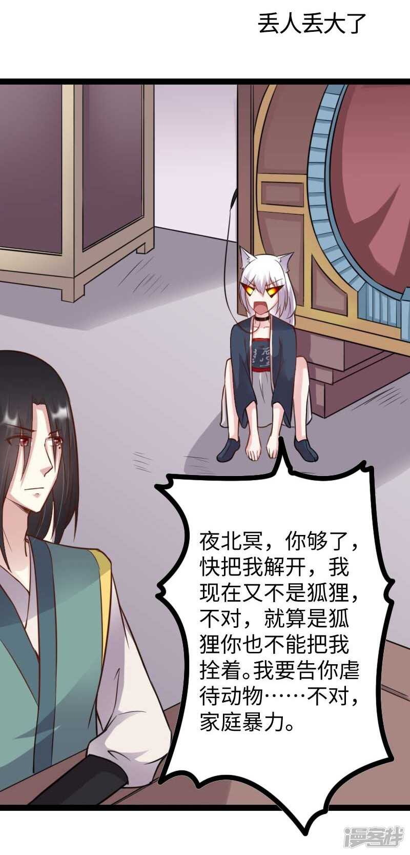 第338话 要你的头-第339话