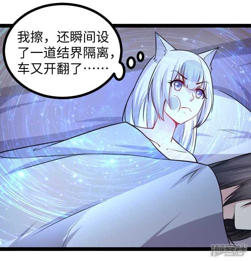 第338话 要你的头-第339话