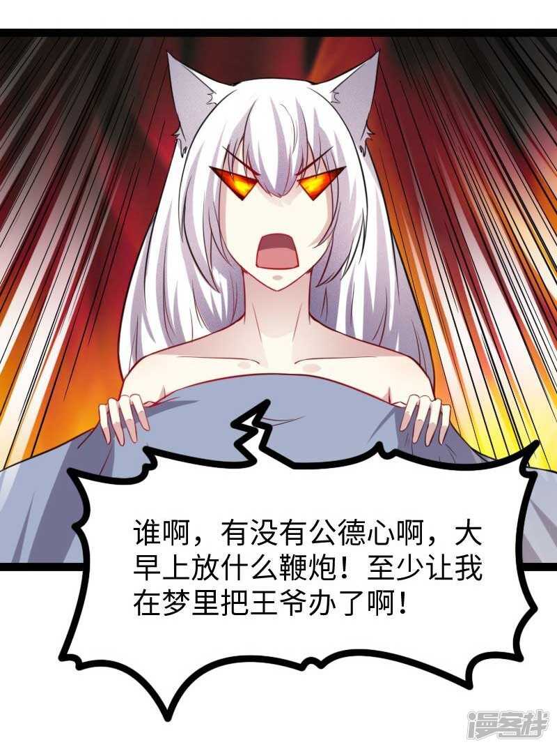 第338话 要你的头-第339话