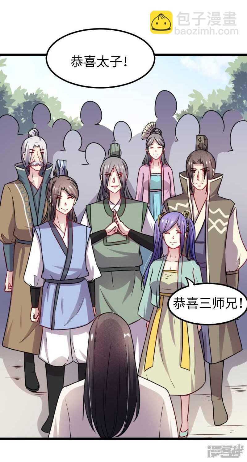 第338话 要你的头-第339话