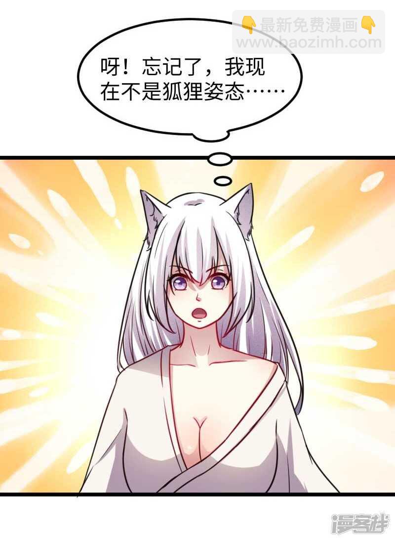 第338话 要你的头-第339话