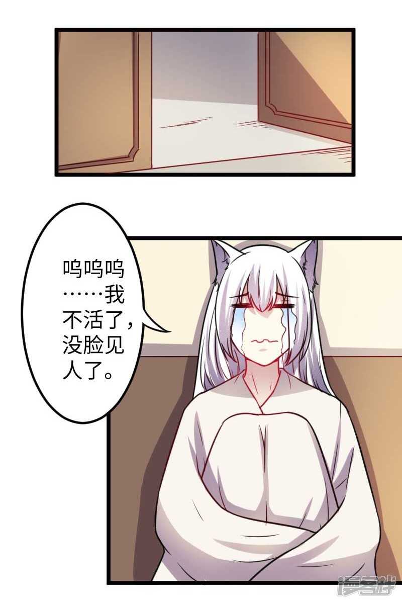 第338话 要你的头-第339话