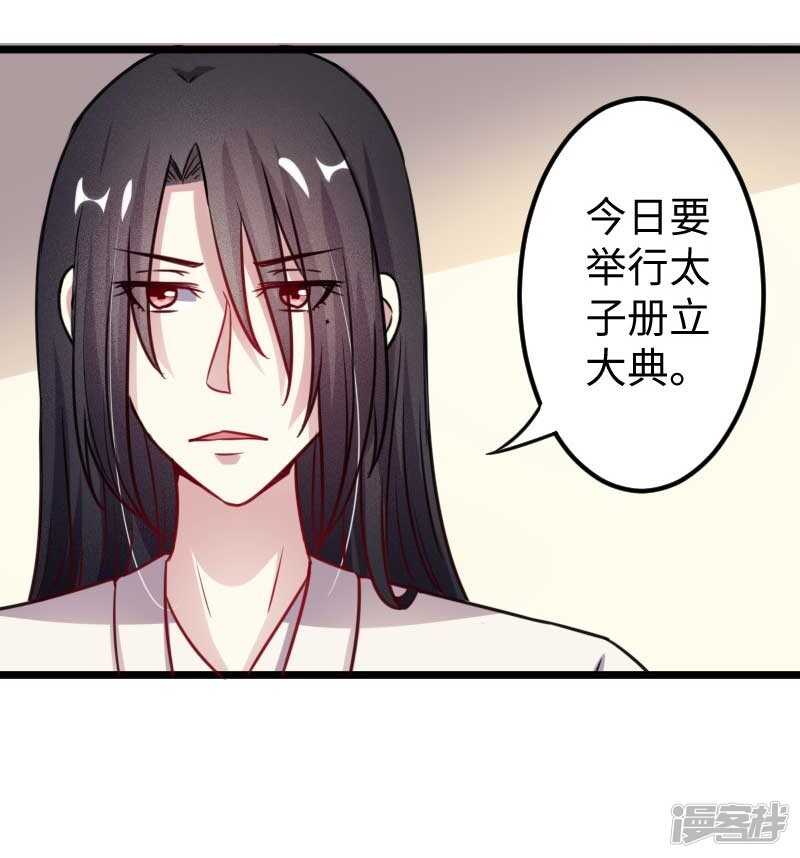 第338话 要你的头-第339话