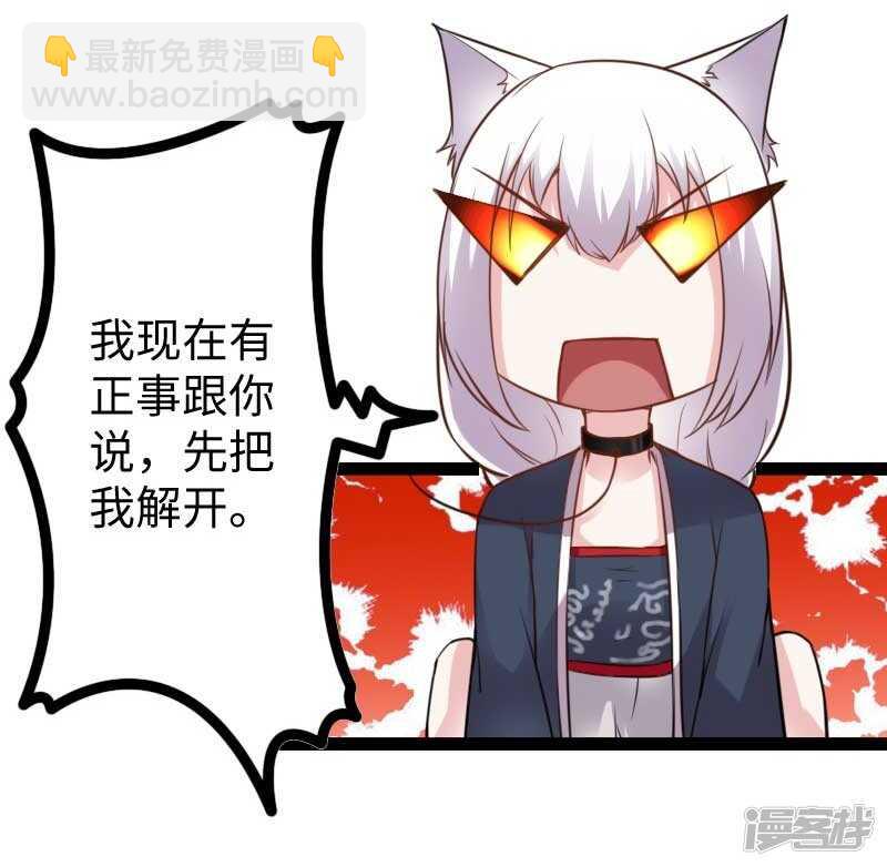 第338话 要你的头-第339话