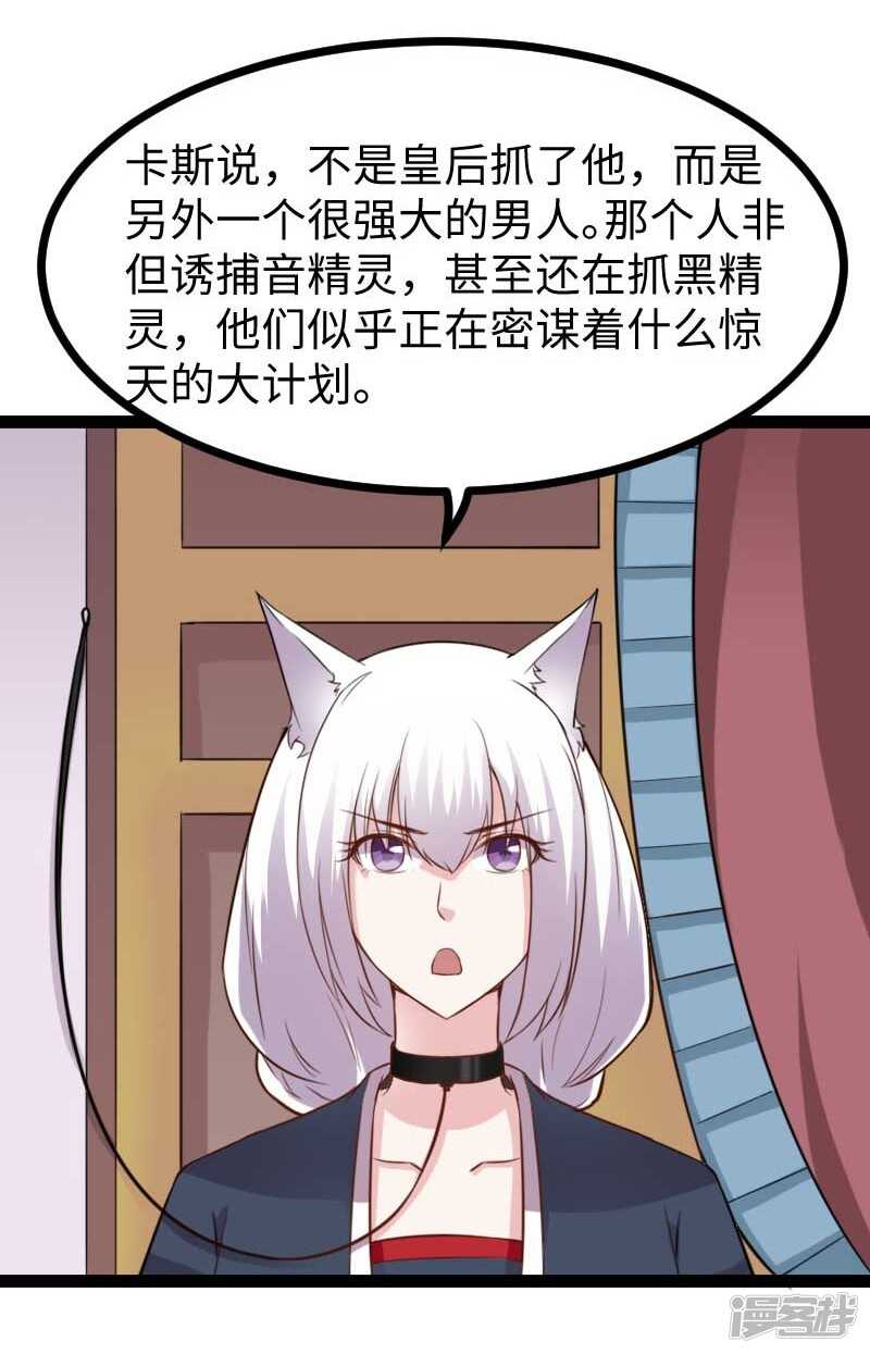 第338话 要你的头-第339话