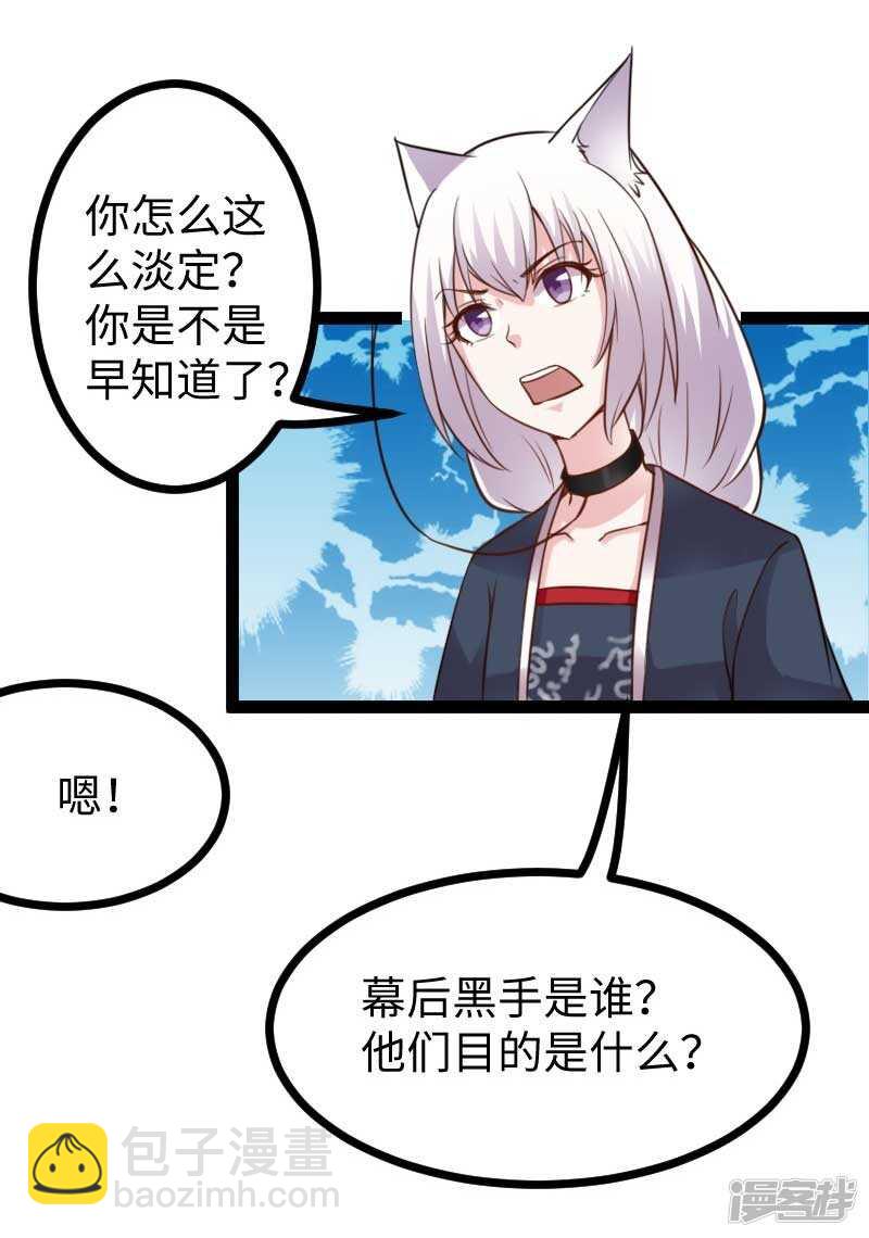 第338话 要你的头-第339话