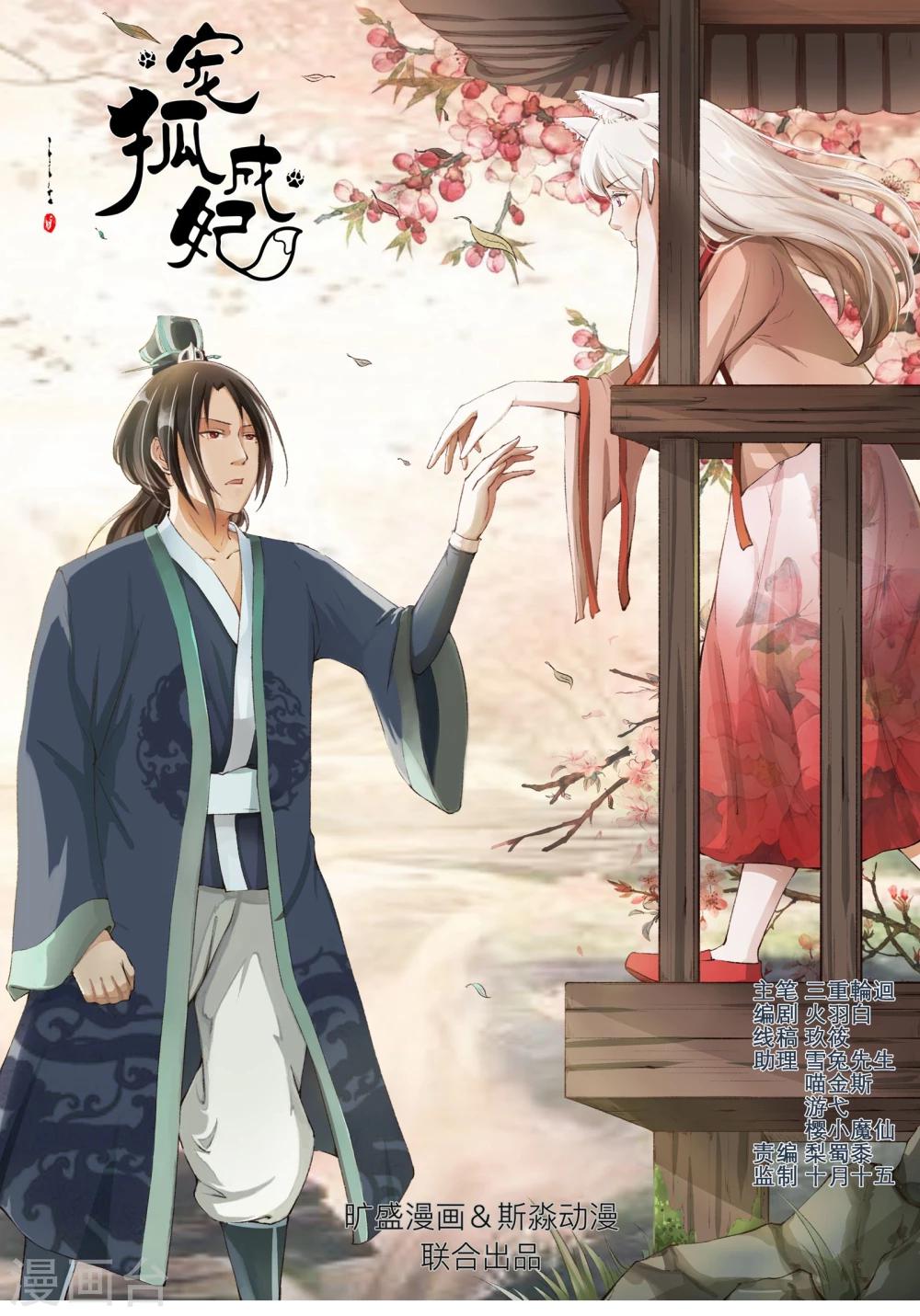 第35话 绝地逢生-第35话
