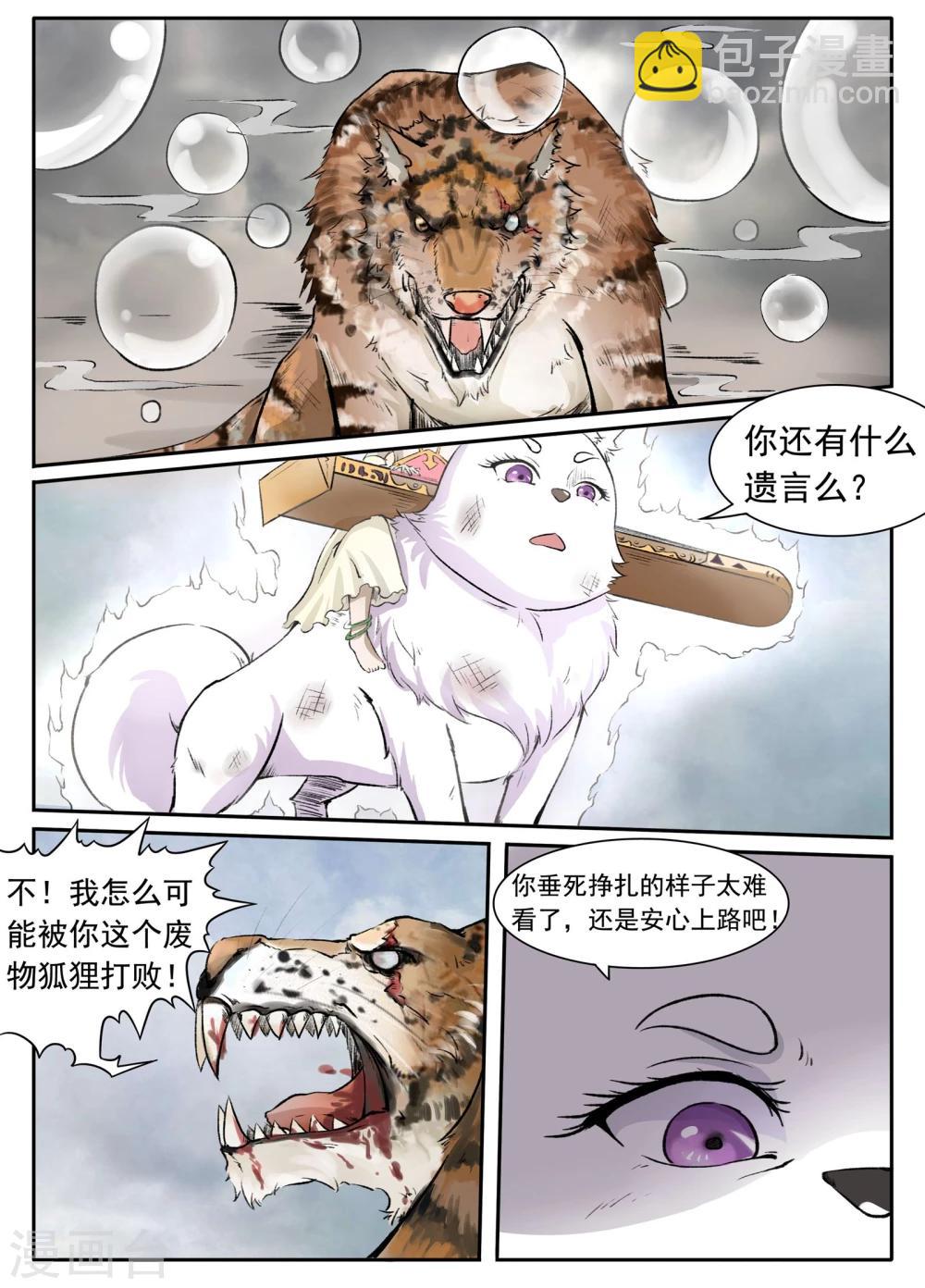 第35话 绝地逢生-第35话