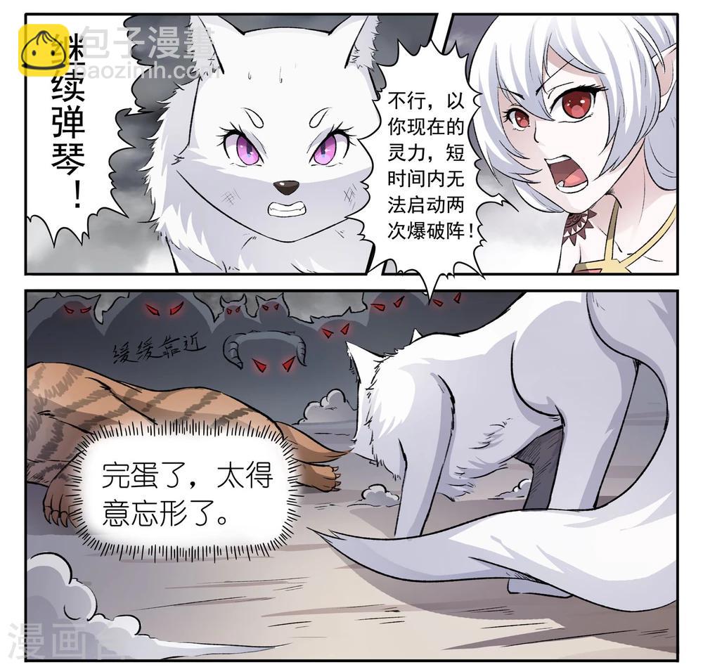 第35话 绝地逢生-第35话