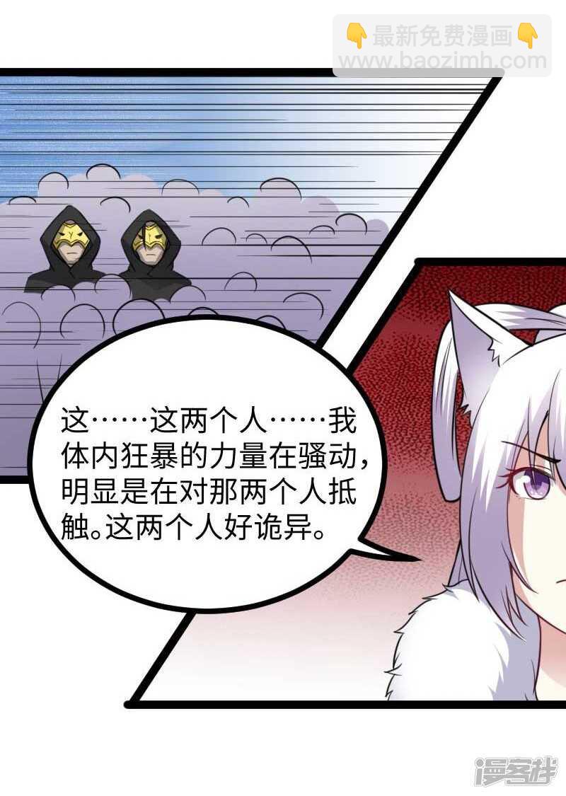 第340话 百兽之乱-第341话