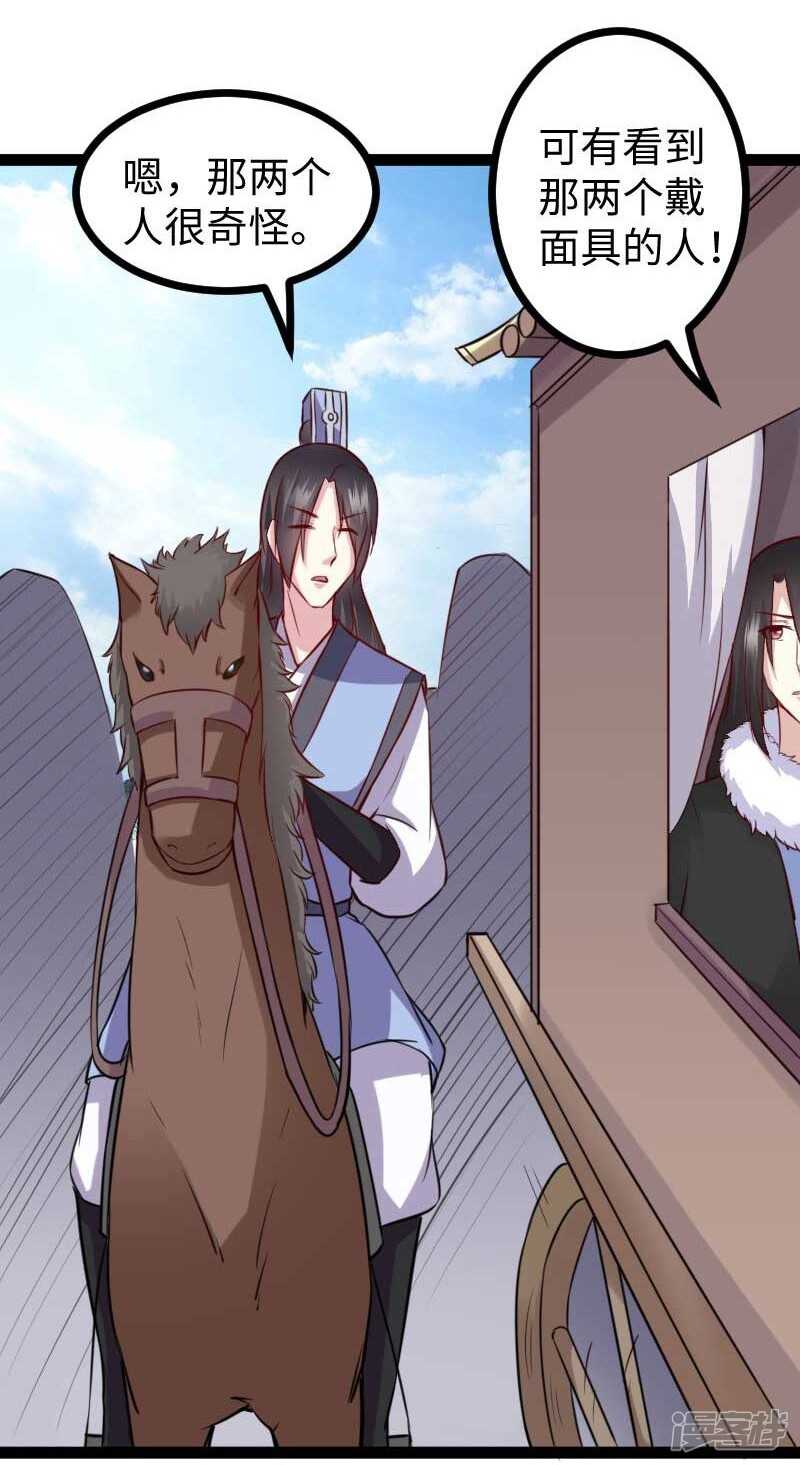 第340话 百兽之乱-第341话