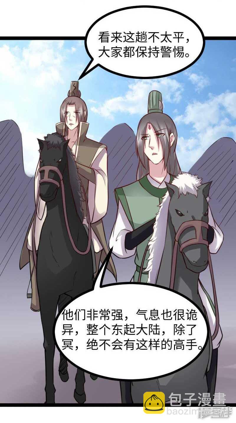 第340话 百兽之乱-第341话