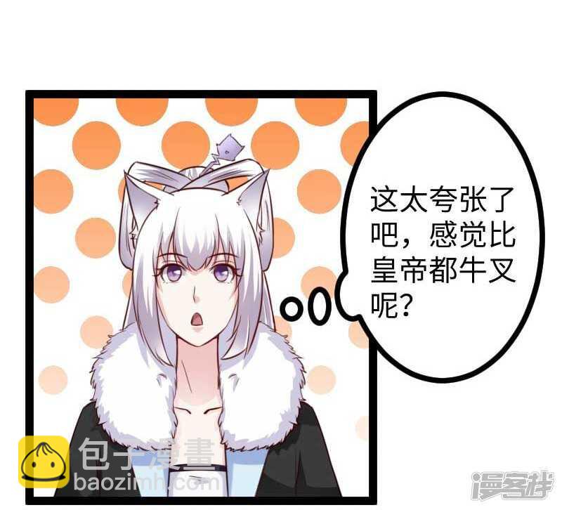 第340话 百兽之乱-第341话