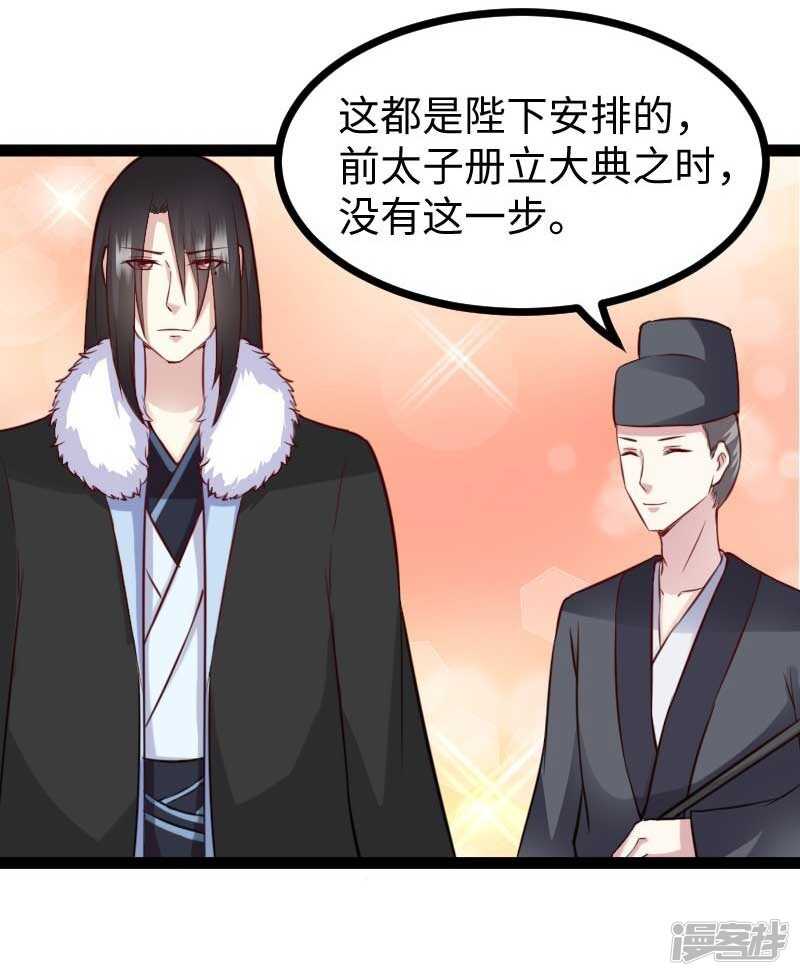 第340话 百兽之乱-第341话