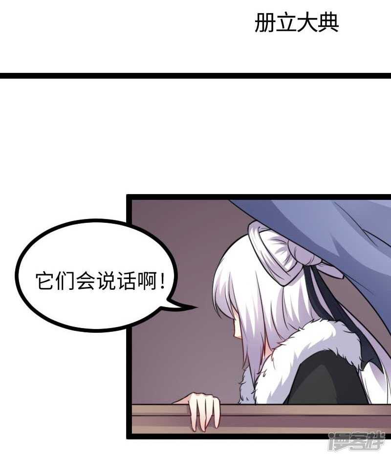 第340话 百兽之乱-第341话