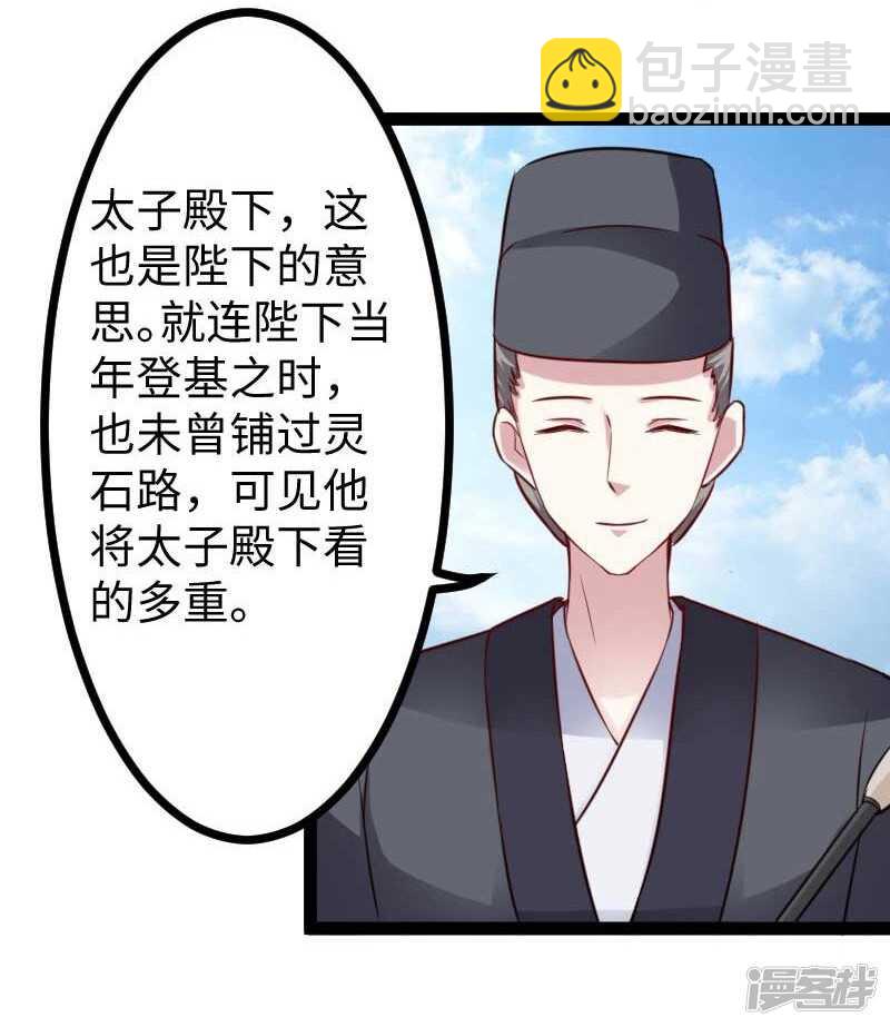 第340话 百兽之乱-第341话