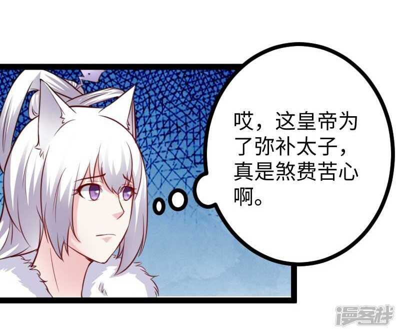 第340话 百兽之乱-第341话