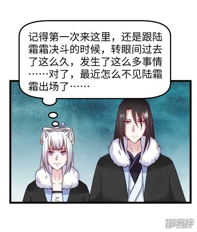 第340话 百兽之乱-第341话