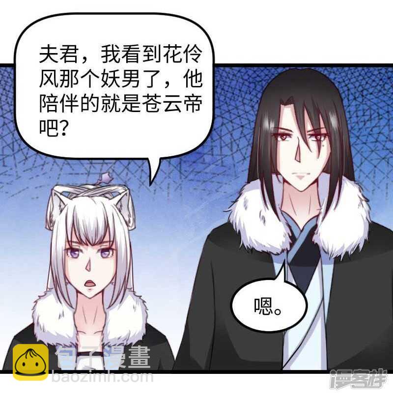 第340话 百兽之乱-第341话