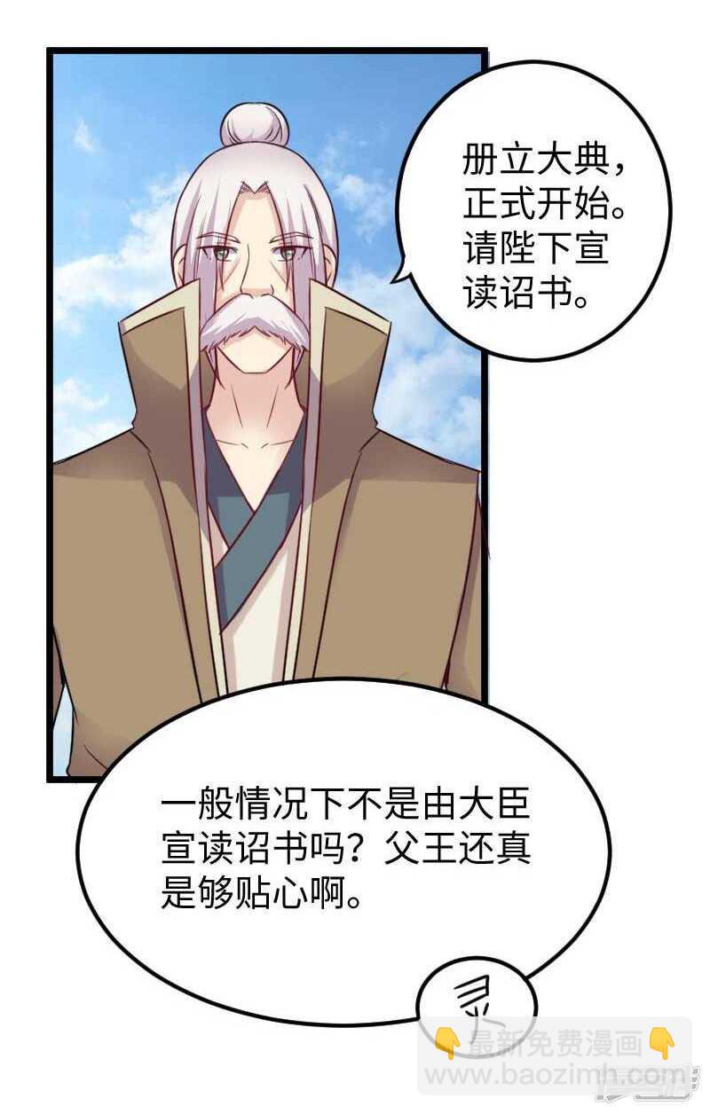 第340话 百兽之乱-第341话