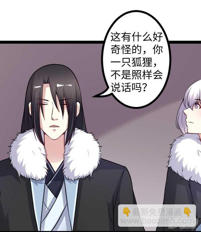 第340话 百兽之乱-第341话