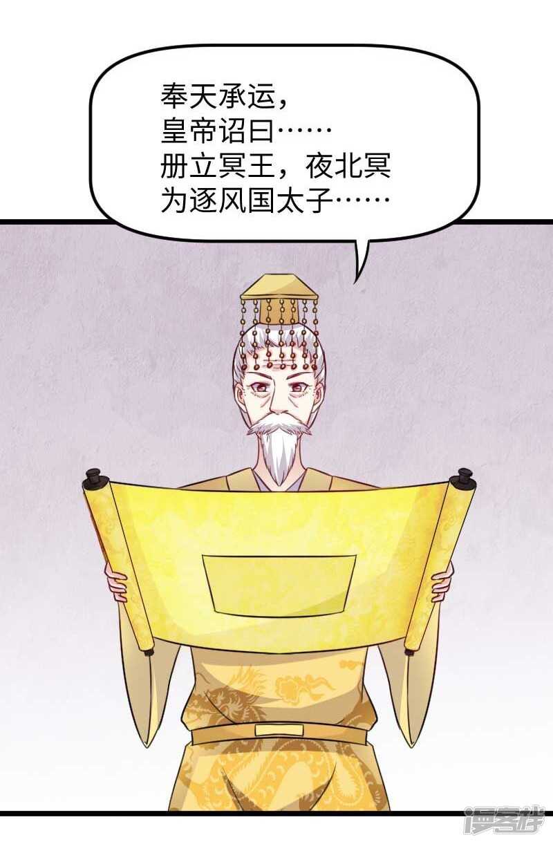 第340话 百兽之乱-第341话