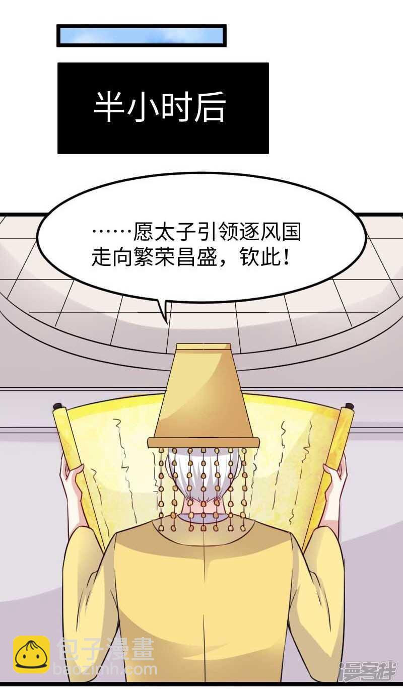 第340话 百兽之乱-第341话