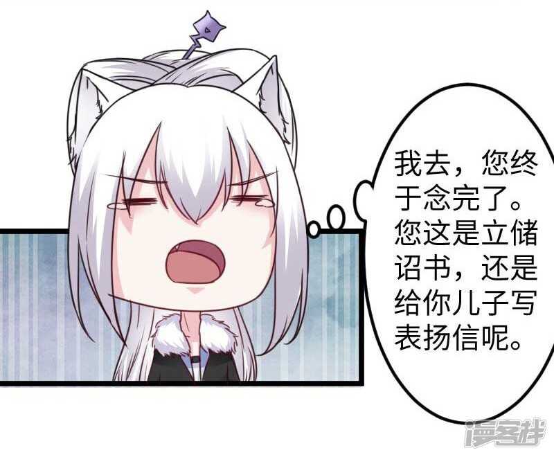 第340话 百兽之乱-第341话