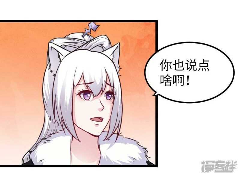 第340话 百兽之乱-第341话