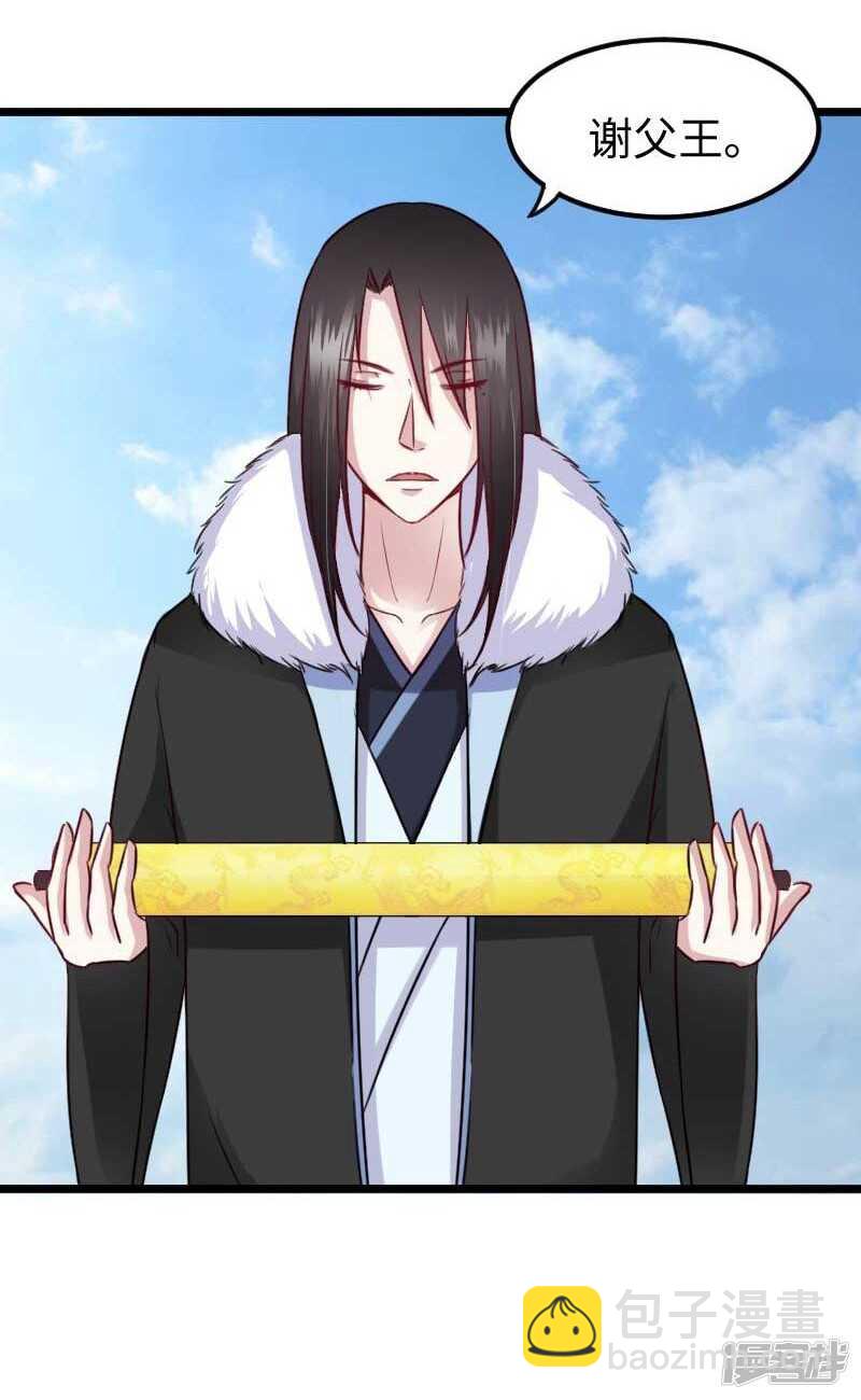 第340话 百兽之乱-第341话
