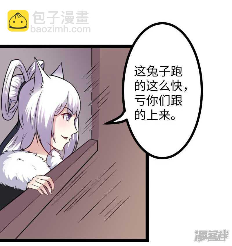 第340话 百兽之乱-第341话