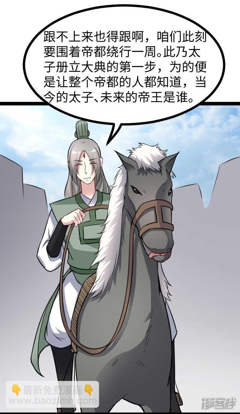 第340话 百兽之乱-第341话