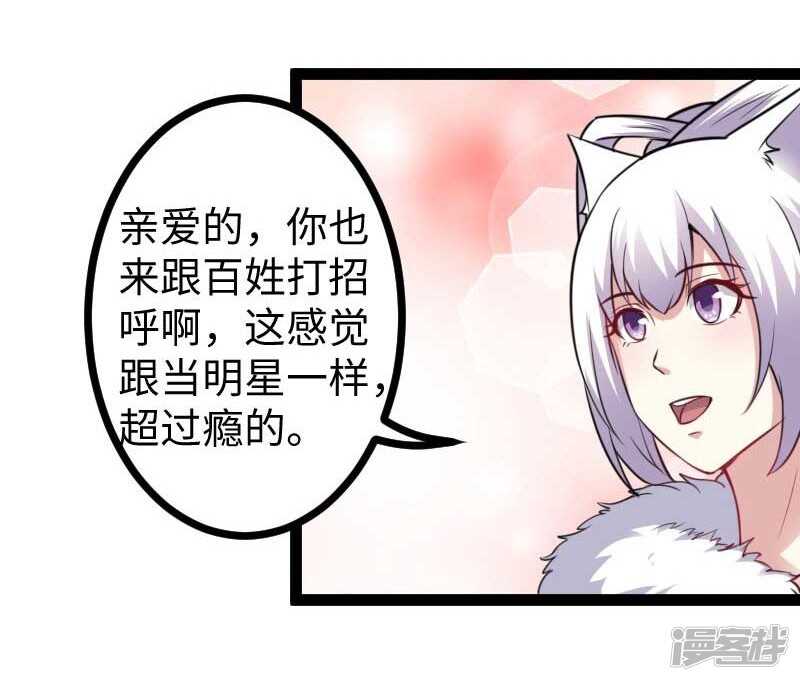 第340话 百兽之乱-第341话